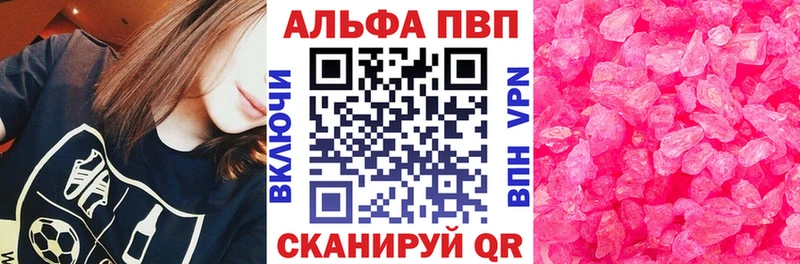 где купить наркоту  Бийск  APVP Соль 
