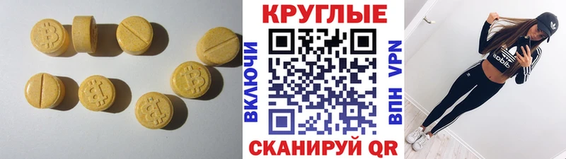 купить   Бийск  Экстази 99% 
