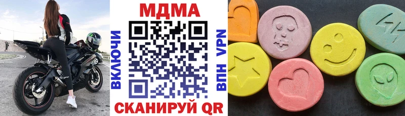 MDMA кристаллы  купить наркотик  Бийск 