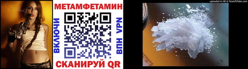 Метамфетамин витя Бийск