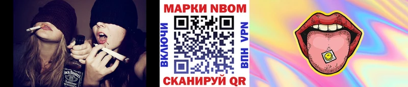 Наркотические марки 1,8мг  ссылка на мегу tor  Бийск 